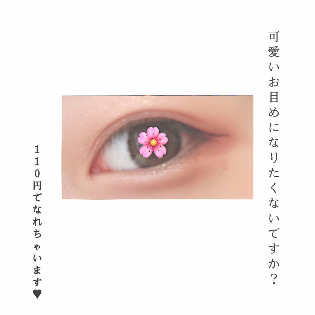 MP ジェム アイクリーム 01ダイアモンドスノー/セリア/ジェル・クリームアイシャドウを使ったクチコミ（1枚目）