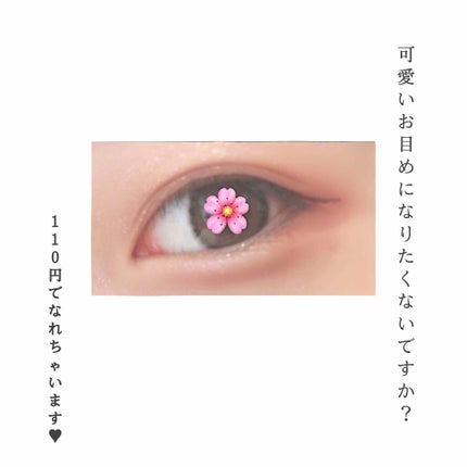 MP ジェム アイクリーム 01ダイアモンドスノー/セリア/ジェル・クリームアイシャドウを使ったクチコミ(1枚目)