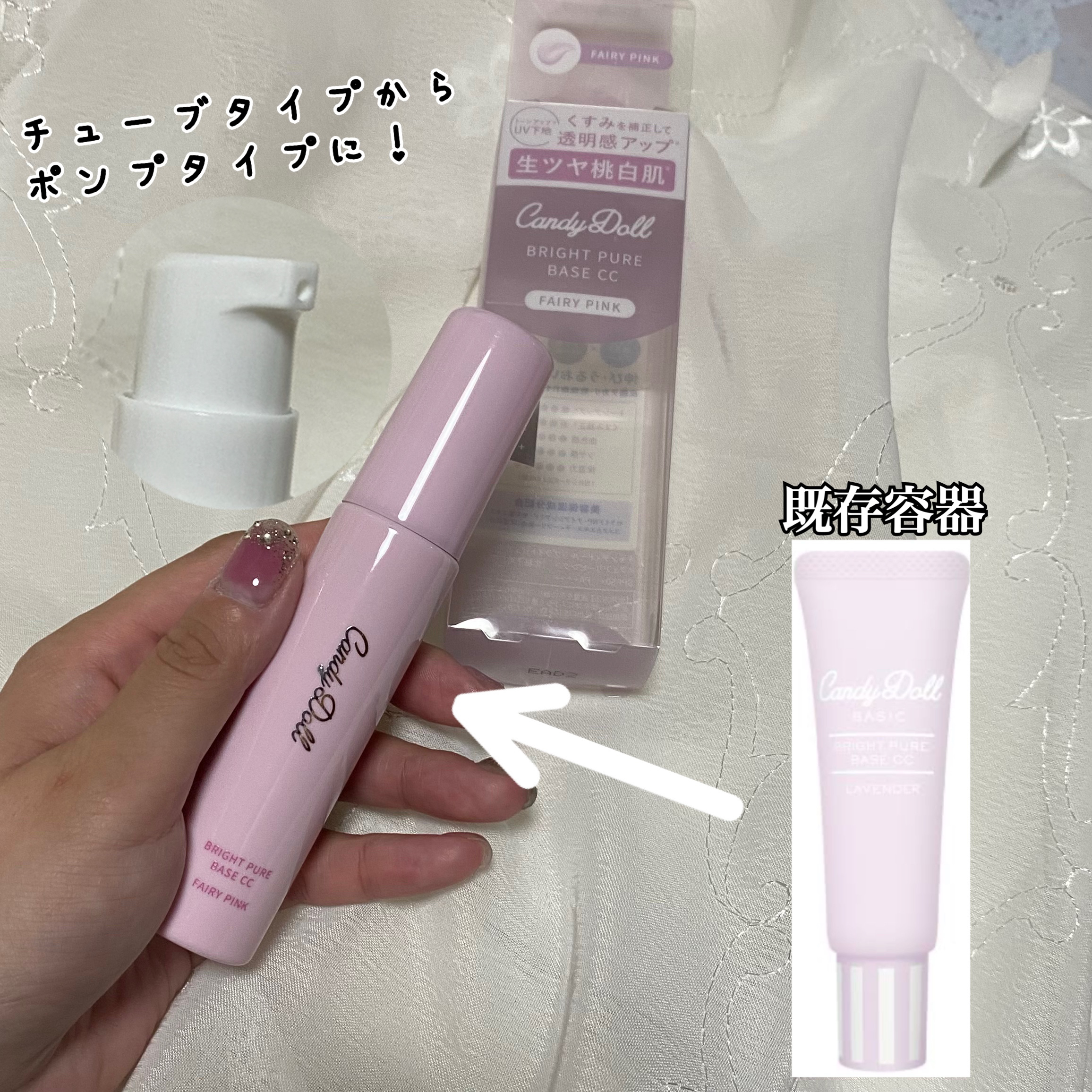ブライトピュアベースCC＜フェアリーピンク＞/CandyDoll/CCクリームを使ったクチコミ（2枚目）