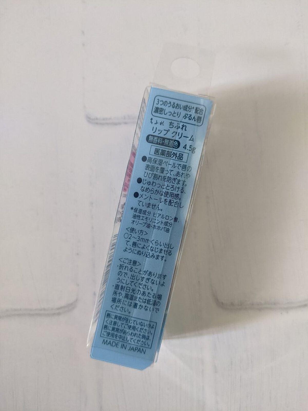 リップ クリーム/ちふれ/リップクリームを使ったクチコミ(4枚目)