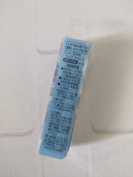 リップ クリーム/ちふれ/リップクリームを使ったクチコミ(4枚目)