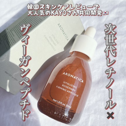 バイタライジング ローズマリー ファーミング アンプル/AROMATICA/美容液を使ったクチコミ(1枚目)