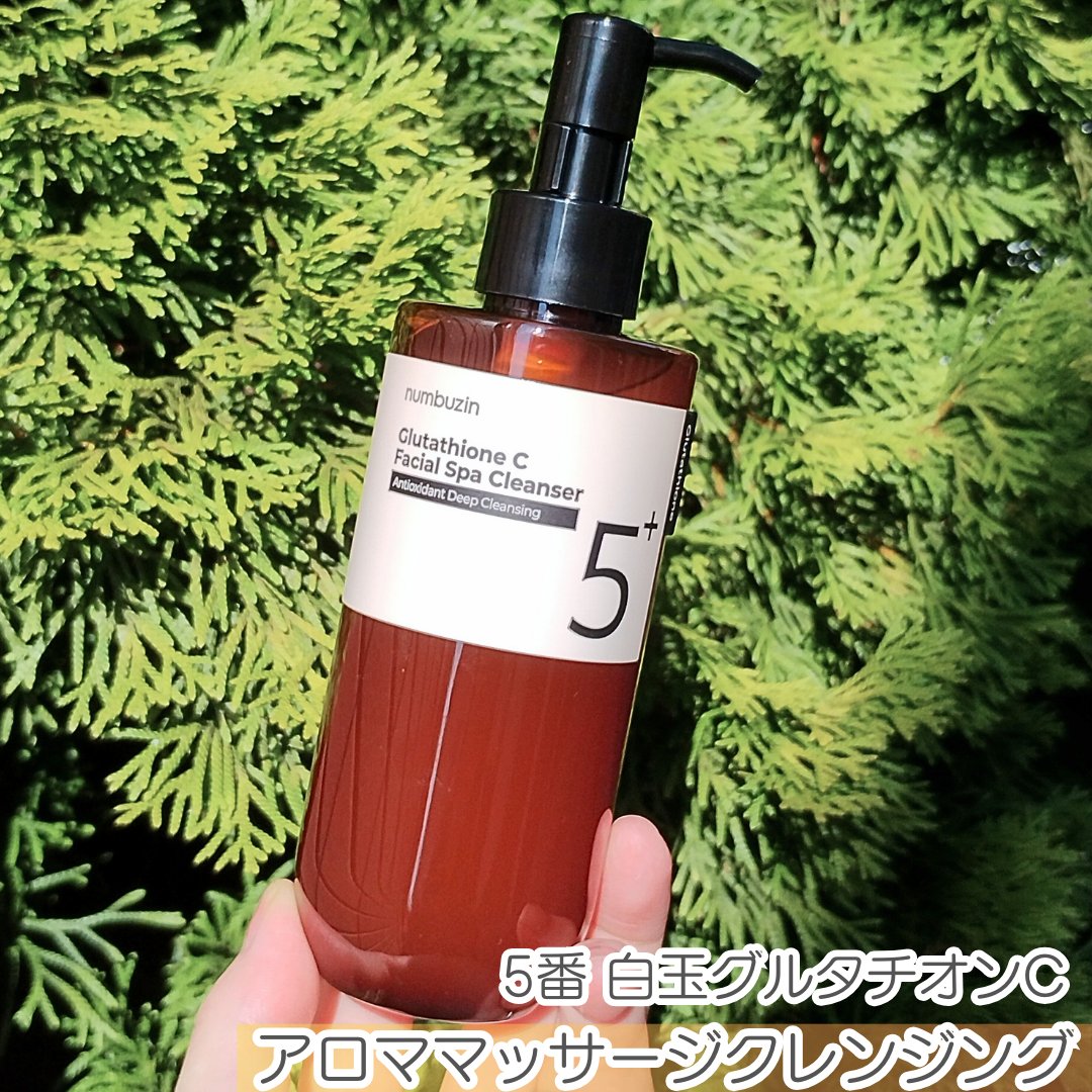 5番 白玉グルタチオンCアロママッサージクレンジング/numbuzin/オイルクレンジングを使ったクチコミ（2枚目）
