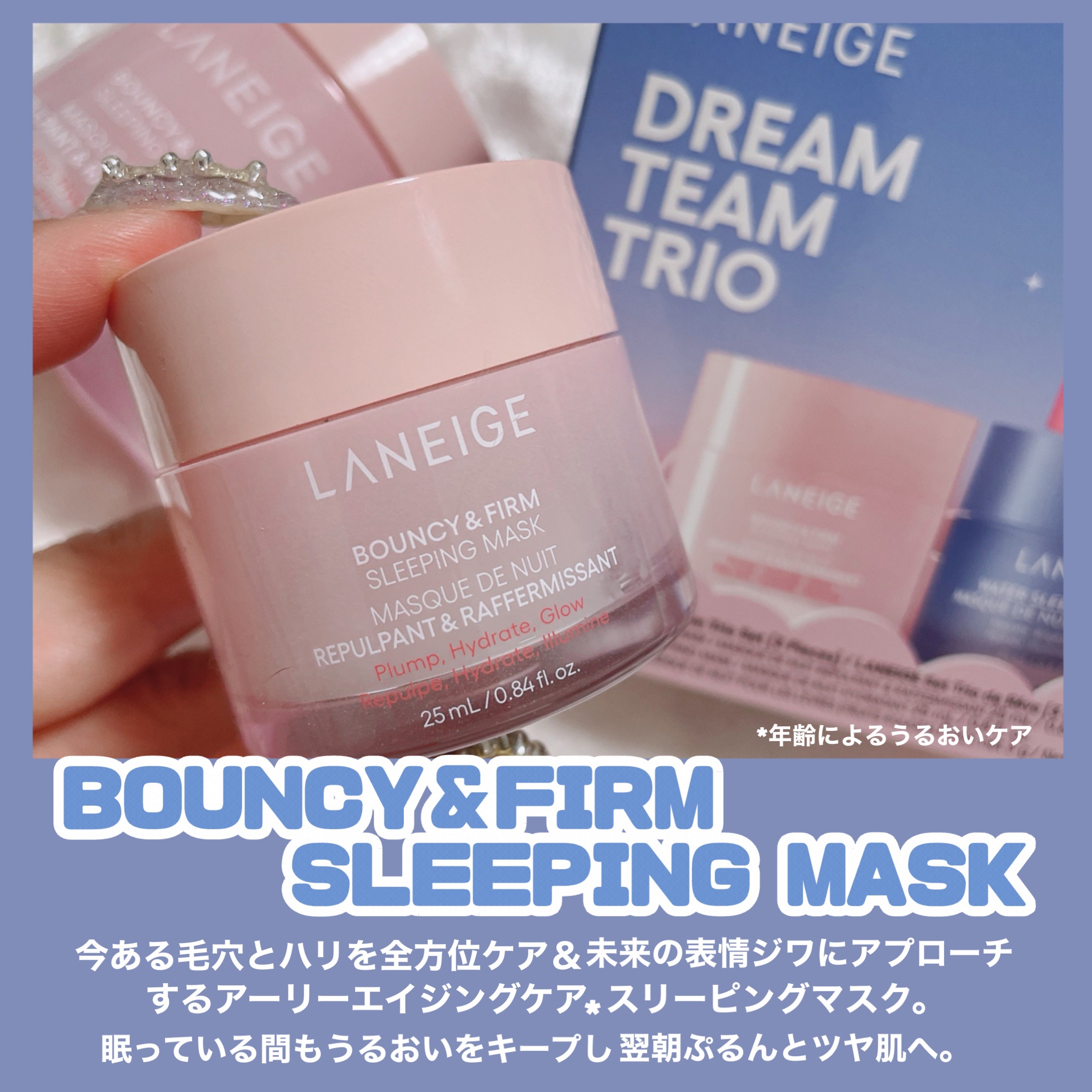 バウンシースリーピングマスク/LANEIGE/フェイスクリームを使ったクチコミ（3枚目）