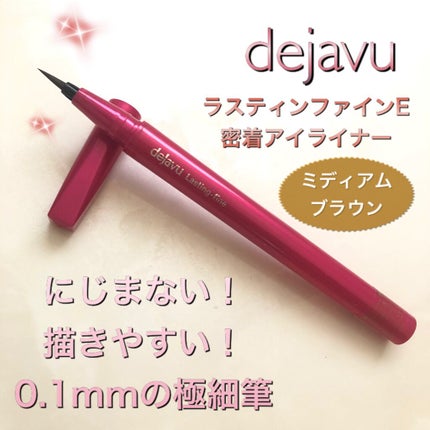 「密着アイライナー」しなやか筆リキッド/デジャヴュ/リキッドアイライナーを使ったクチコミ(1枚目)