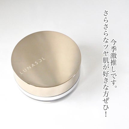 スムースクリアパウダー/LUNASOL/ルースパウダーを使ったクチコミ(5枚目)