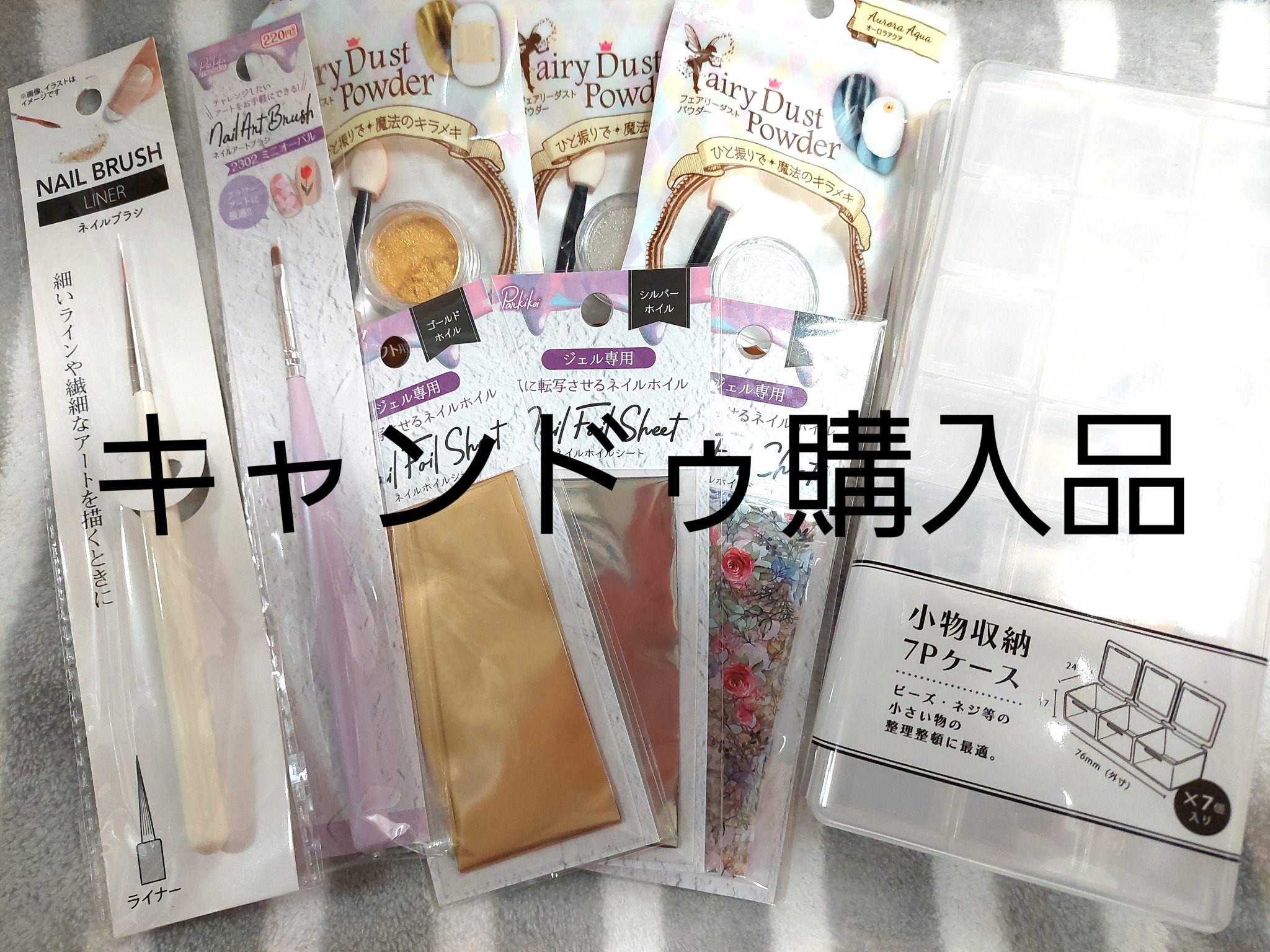 キャンドゥ購入品😄💞/キャンドゥ/その他を使ったクチコミ（1枚目）