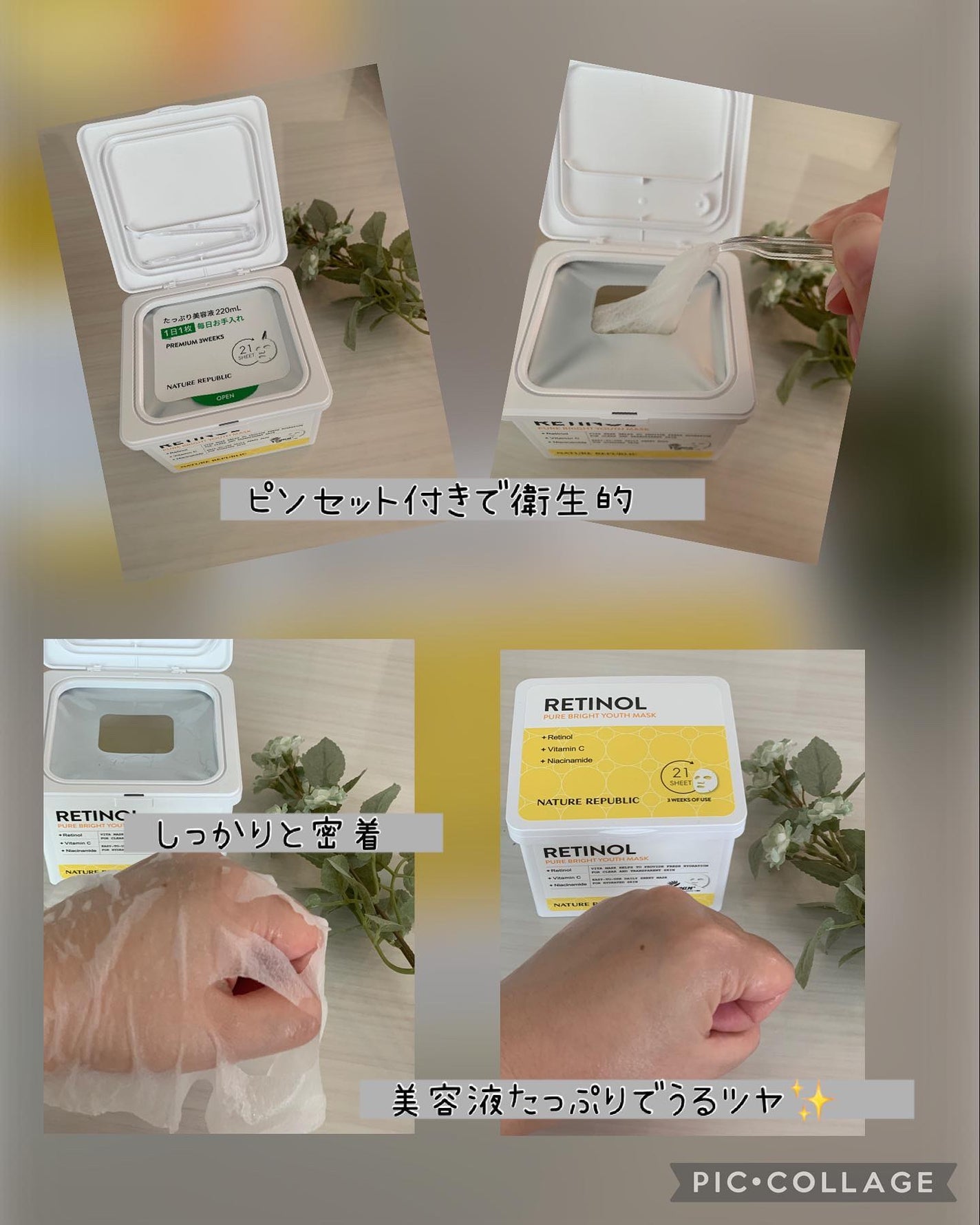 キューブマスク レチノール/ネイチャーリパブリック/シートマスク・パックを使ったクチコミ(2枚目)