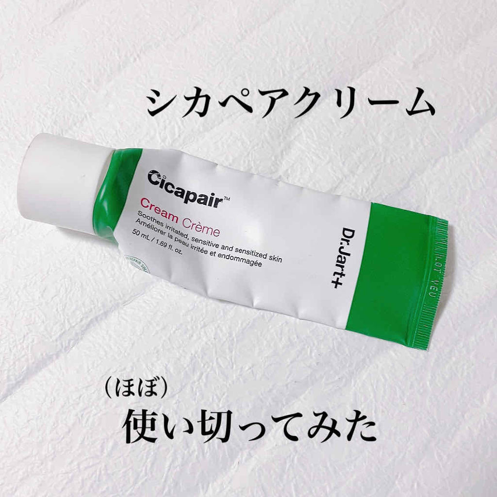 ドクタージャルト シカペア クリーム （第2世代）/Dr.Jart＋/フェイスクリームを使ったクチコミ（1枚目）