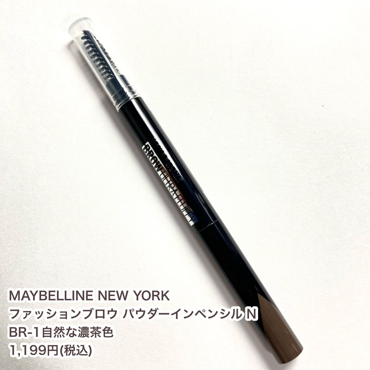 ファッションブロウ パウダーインペンシル N/MAYBELLINE NEW YORK/アイブロウペンシルを使ったクチコミ(2枚目)