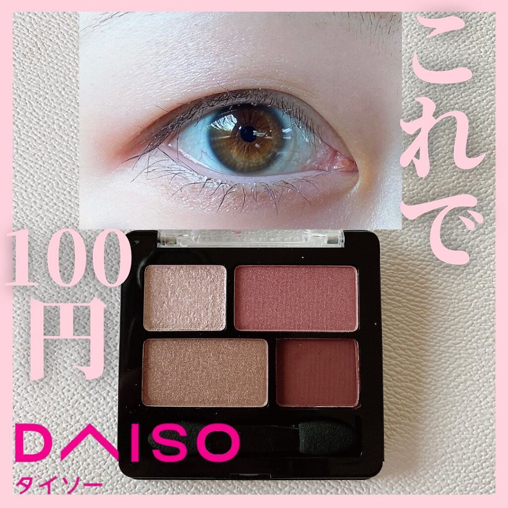 リラクシーアイシャドウ/GENE TOKYO/アイシャドウパレットを使ったクチコミ(1枚目)