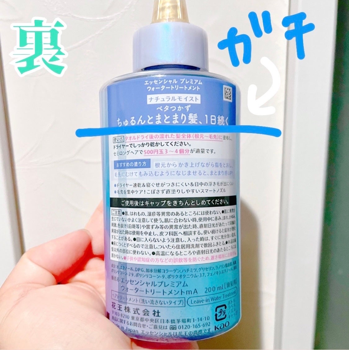 エッセンシャル プレミアム ウォータートリートメント ナチュラルモイスト/エッセンシャル/アウトバストリートメントを使ったクチコミ(3枚目)