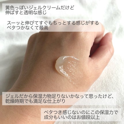 ダーマレーザー スーパーVC100ジェルクリーム/クオリティファースト/フェイスクリームを使ったクチコミ(3枚目)