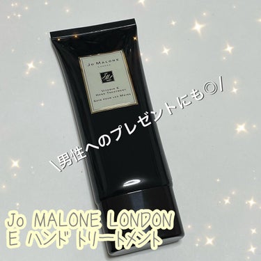 Jo MALONE LONDON E ハンド トリートメントのクチコミ「香水で有名なジョーマローンのハンドクリーム✨男性へのプレゼントにもお薦めです😀


💛Jo M.....」（1枚目）