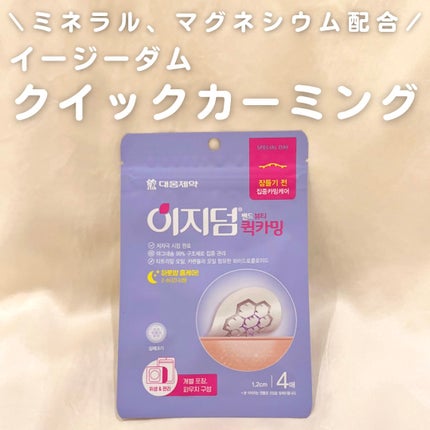 ビューティー スポットパッチ/イージーダムビューティー/にきびパッチを使ったクチコミ(6枚目)