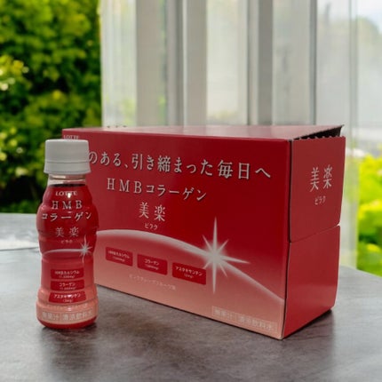 ロッテ HMBコラーゲン 美楽<ピンクグレープフルーツ味>のクチコミ「話題の成分「HMBカルシウム」配合のコラーゲンドリンクです🥤
※HMBカルシウム
筋タンパク.....」(2枚目)