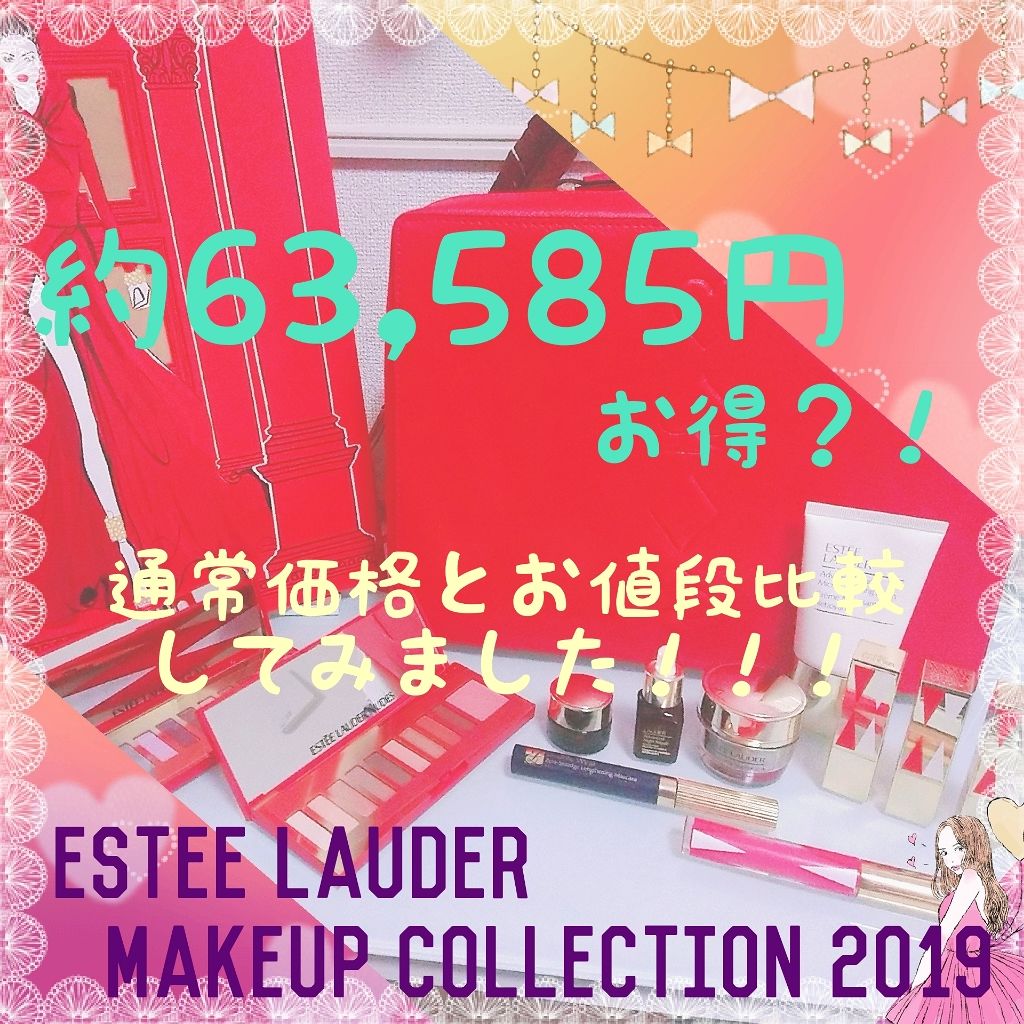 メークアップ コレクション 2019/ESTEE LAUDER/メイクアップキットを使ったクチコミ（1枚目）