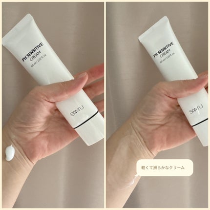 サミュ PHセンシティブクリーム/SAM'U/フェイスクリームを使ったクチコミ(2枚目)
