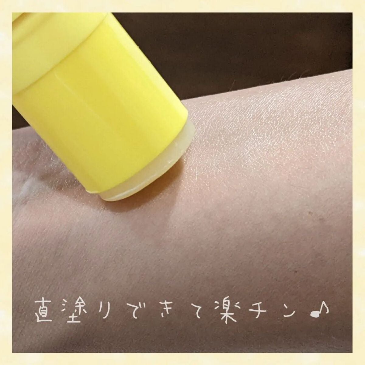 ゆずナイアシンダークスポットコレックティングスティック/SOME BY MI/美容液を使ったクチコミ(3枚目)