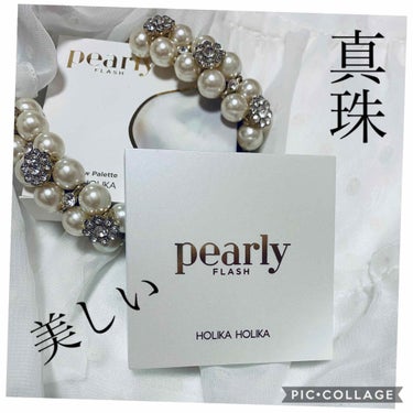 Pearly FLASH シャドウ パレット/HOLIKA HOLIKA/パウダーアイシャドウを使ったクチコミ（1枚目）