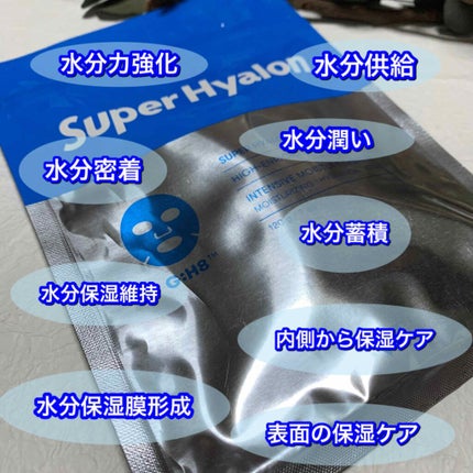 SUPER HYALON 7 DAYS MASK/VT/シートマスク・パックを使ったクチコミ(1枚目)