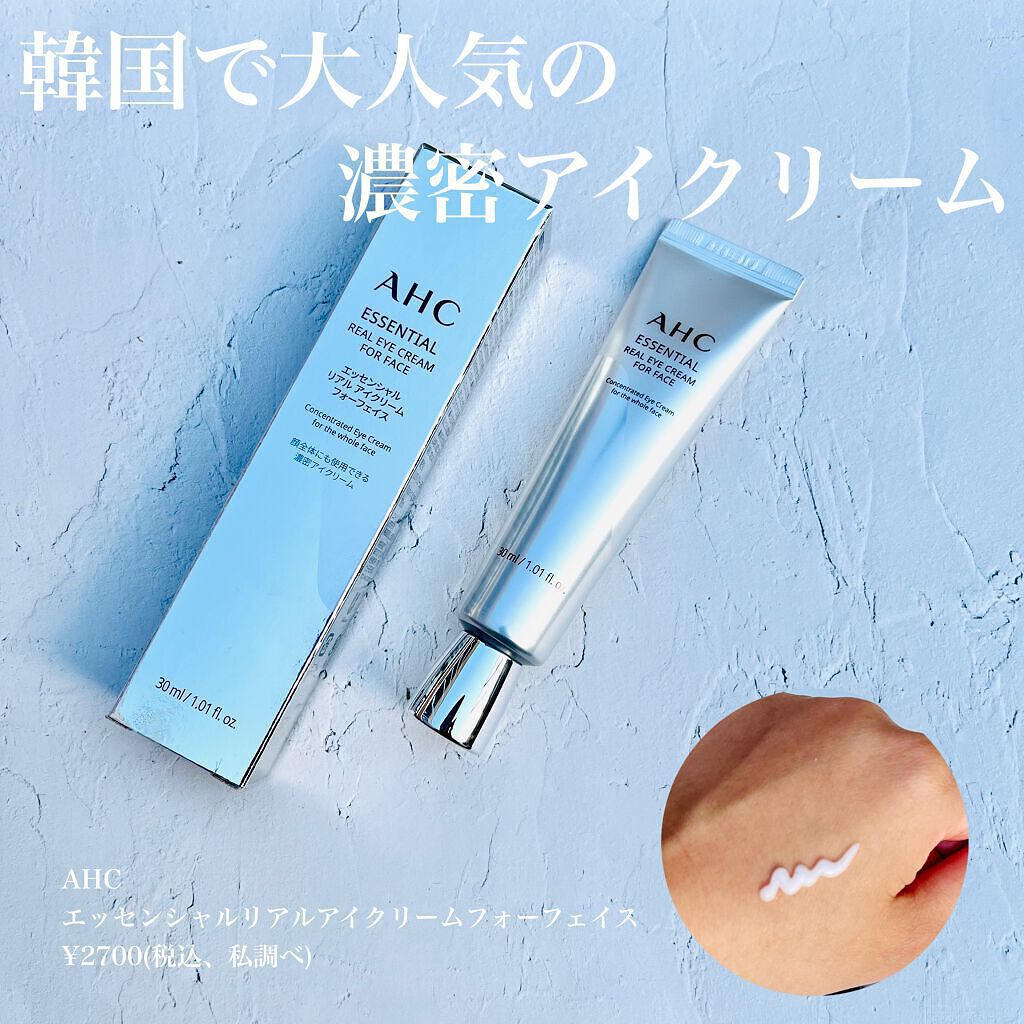 アイクリーム/AHC/アイケア・アイクリームを使ったクチコミ(1枚目)