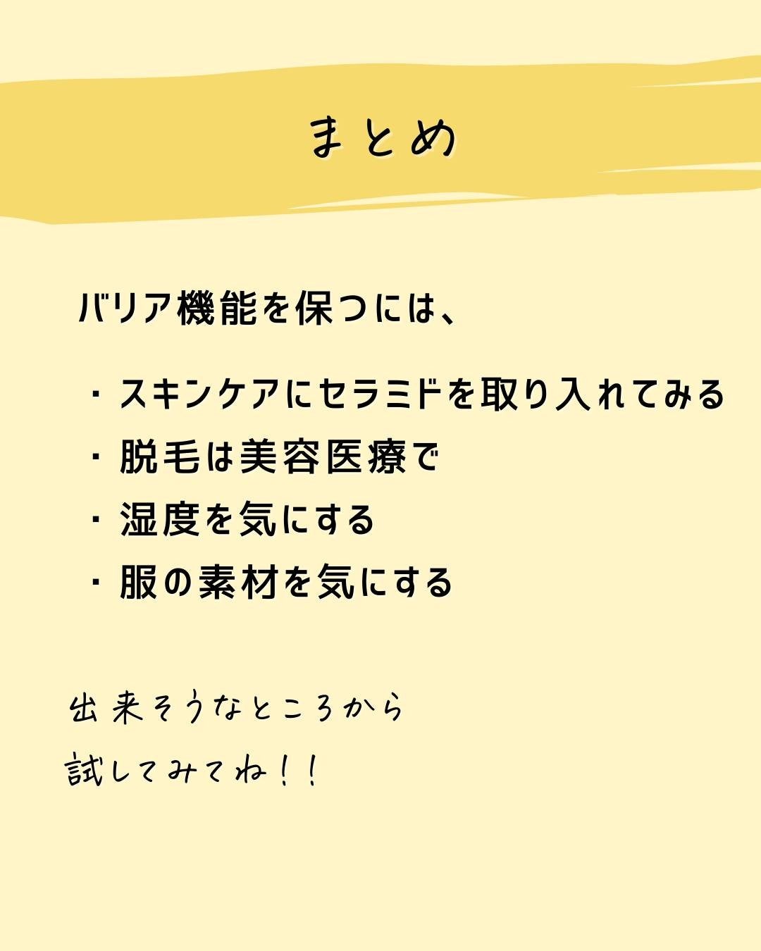 とまと村長@化粧品研究者 on LIPS 「←スキンケアマニアはフォロー必須🍅化粧品研究者のとまと村長です..」(7枚目)