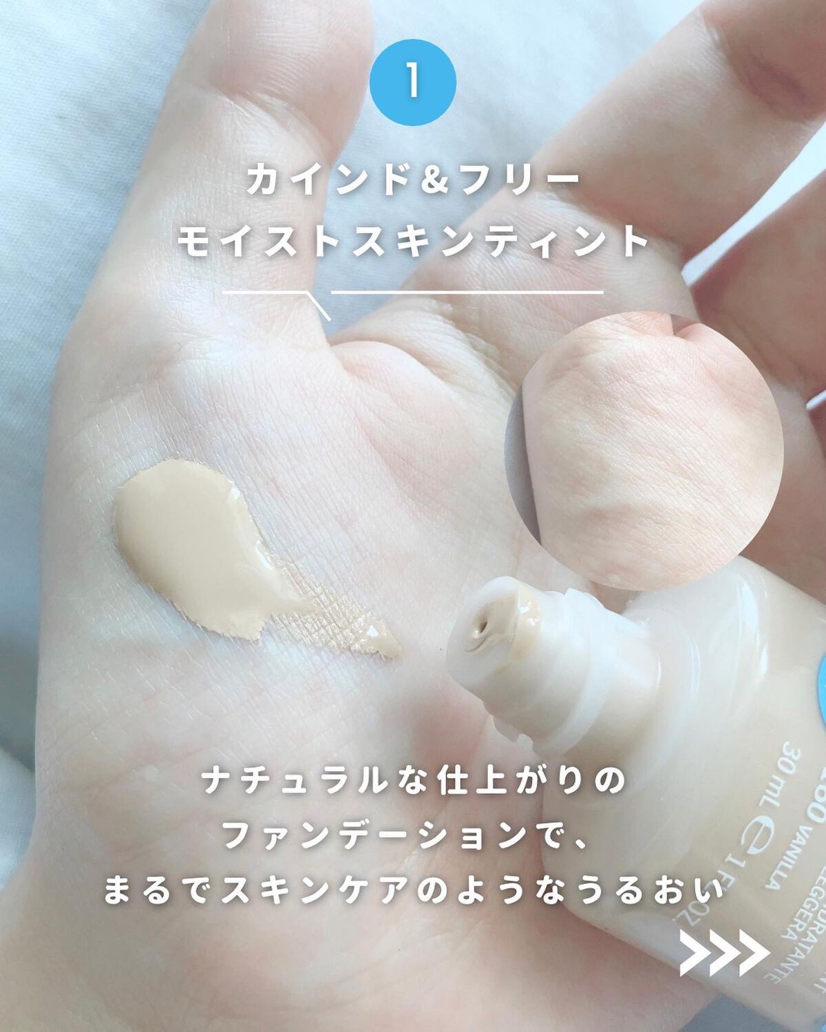 カインド&フリー モイストスキンティント/リンメル ロンドン/リキッドファンデーションを使ったクチコミ（3枚目）