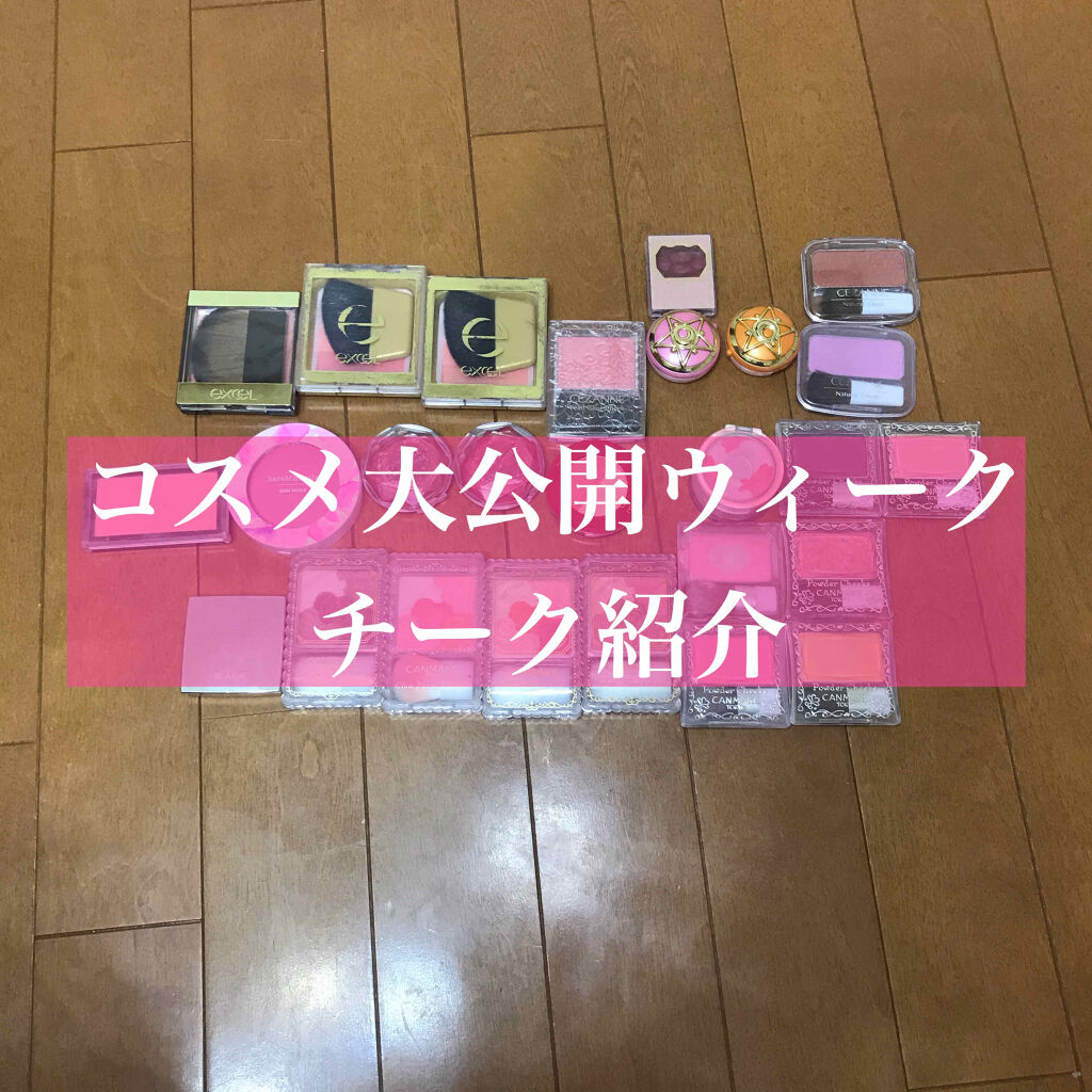 グロウフルールチークス/キャンメイク/パウダーチークを使ったクチコミ（1枚目）