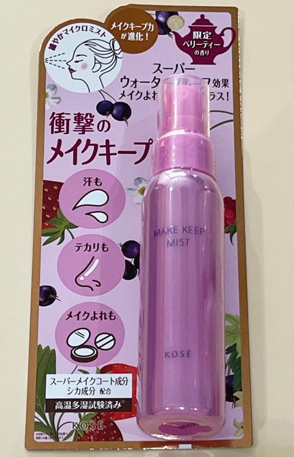 メイク キープ ミスト EX + TEA/コーセーコスメニエンス/ミスト状化粧水を使ったクチコミ(1枚目)