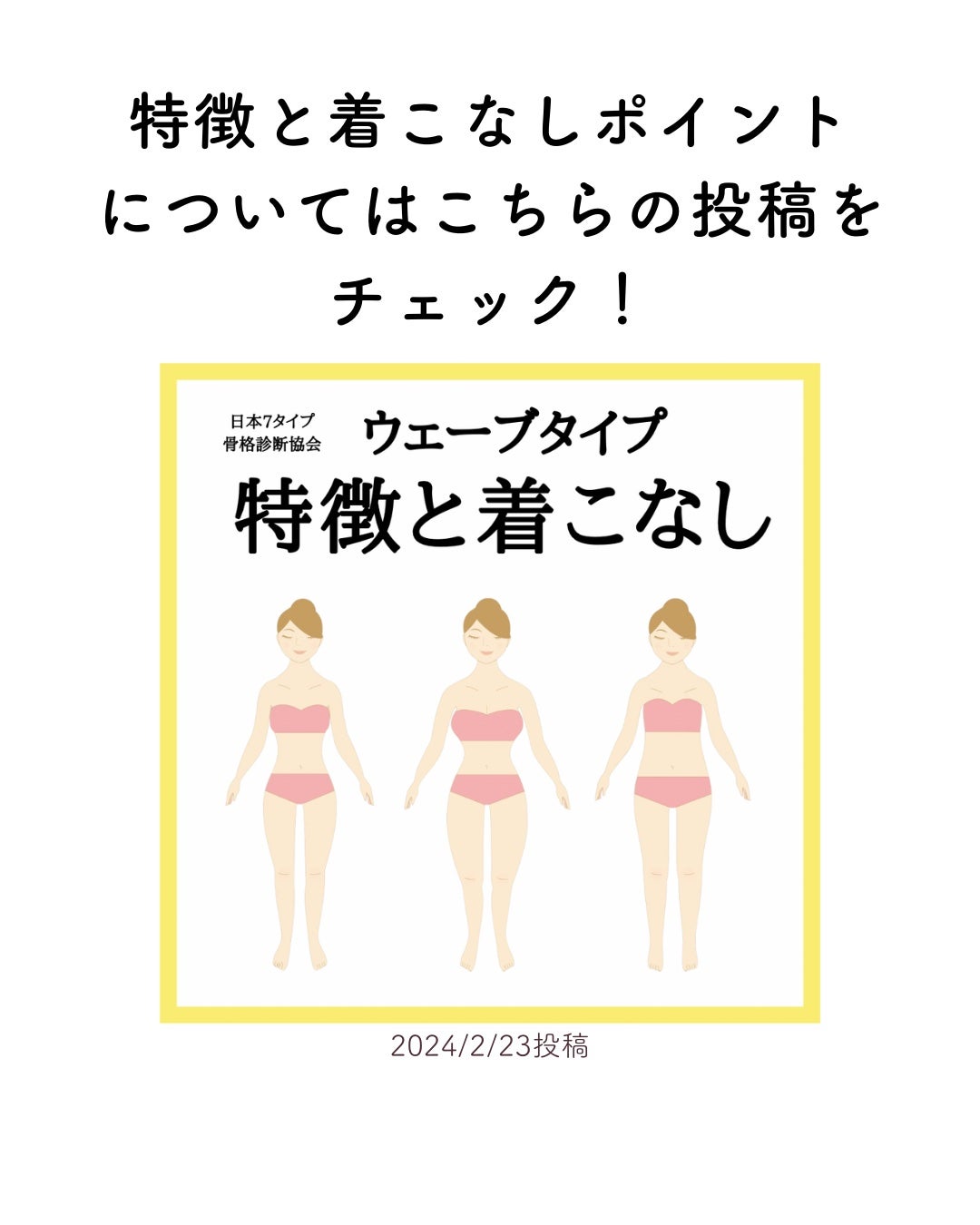 kurumi on LIPS 「7タイプ骨格診断では身体の厚みや全身バランス、ボディラインから..」(7枚目)