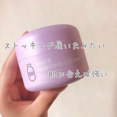 ⁂ベリサム G9SKIN WHITE WHIPPING CREAM
     ¥1,650


仮装のために顔を白くしたくて
3CEより安価なベリサムのラベンダーを購入しました

中のクリームはやばいく