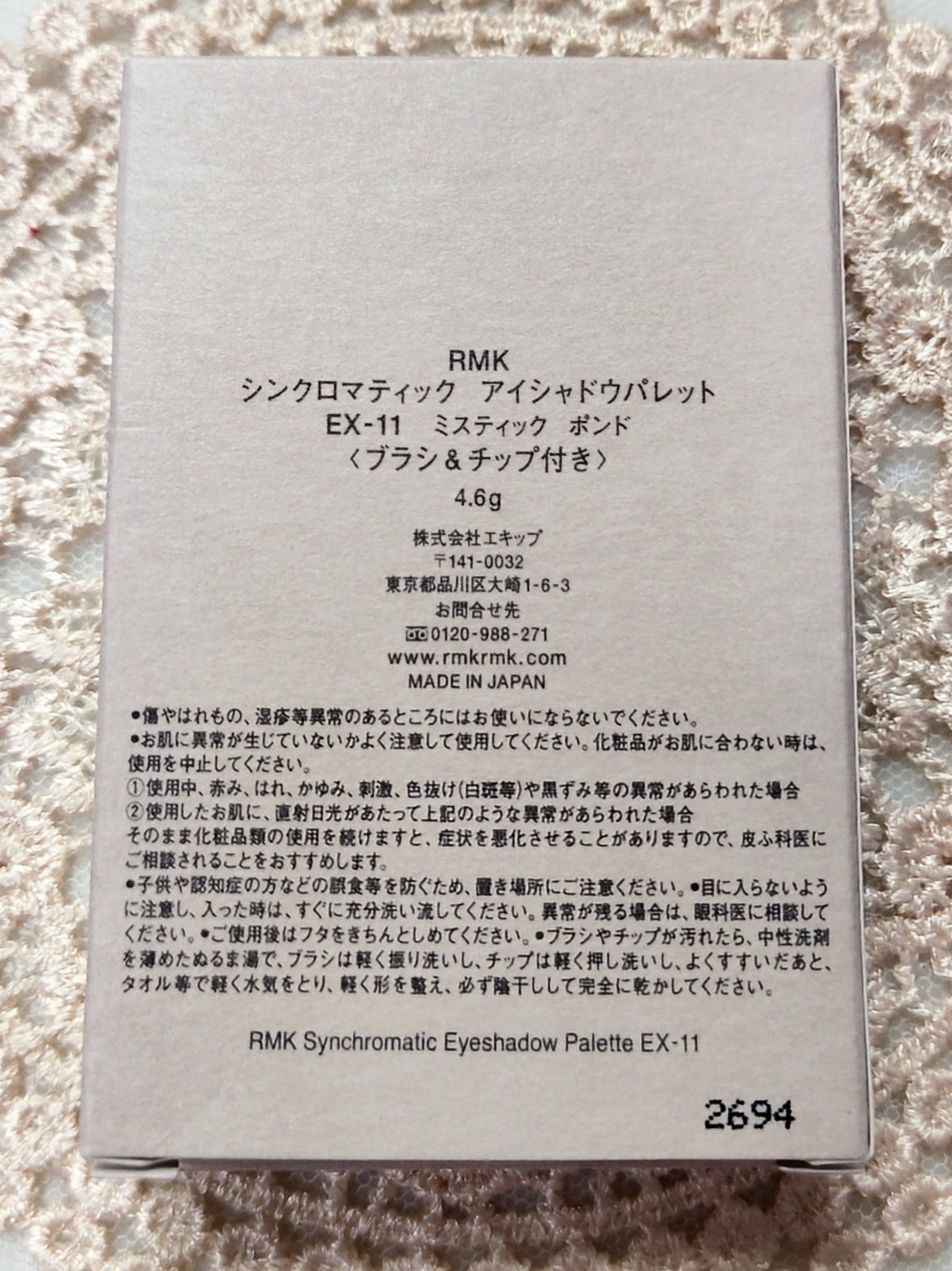 RMK シンクロマティック アイシャドウパレット/RMK/アイシャドウパレットを使ったクチコミ(3枚目)