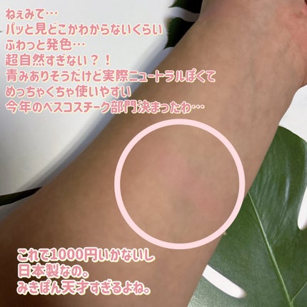 ぽわんチーク/muice/パウダーチークを使ったクチコミ(2枚目)