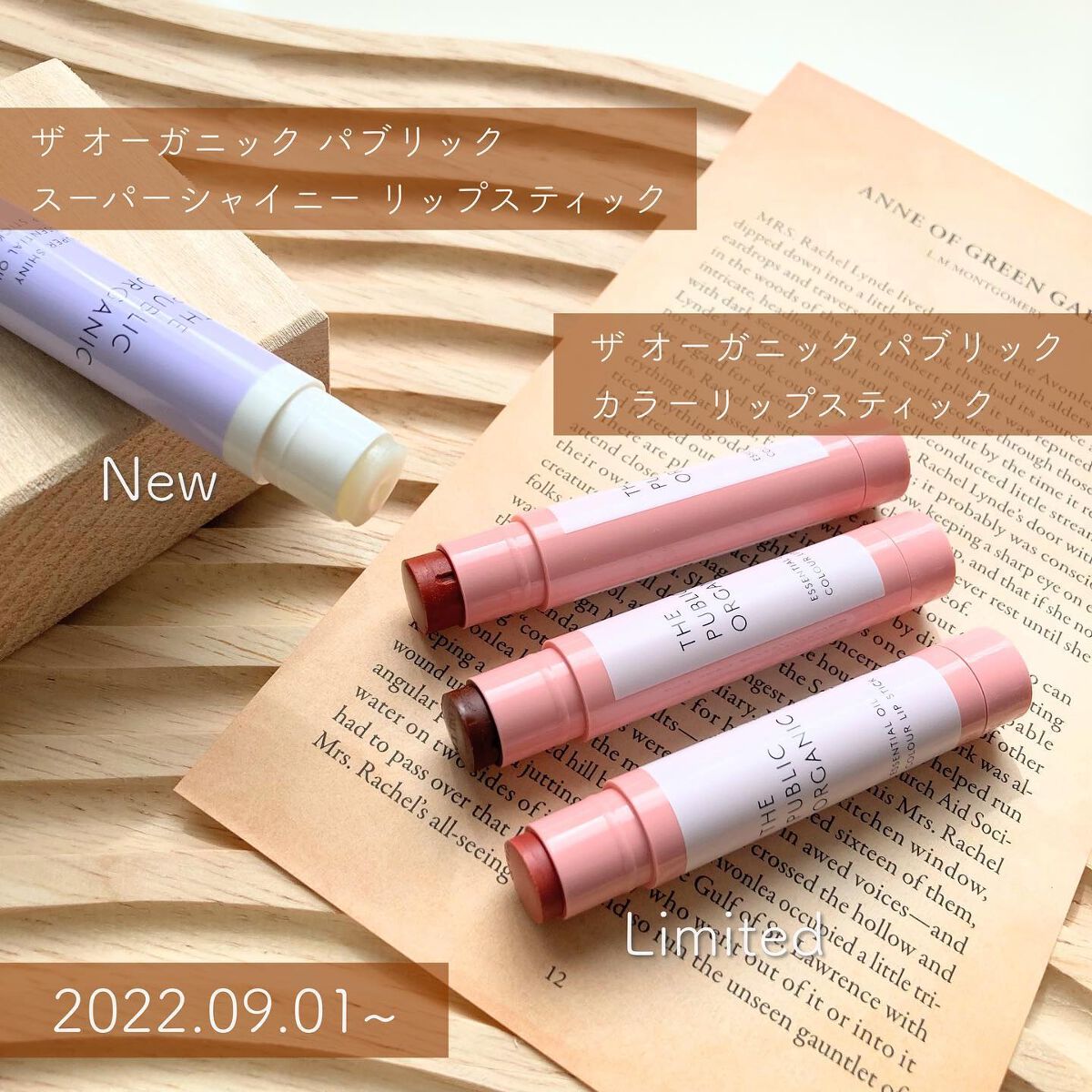 オーガニック認証 精油リップスティック スーパーリラックス レスト/THE PUBLIC ORGANIC/リップクリームを使ったクチコミ（2枚目）