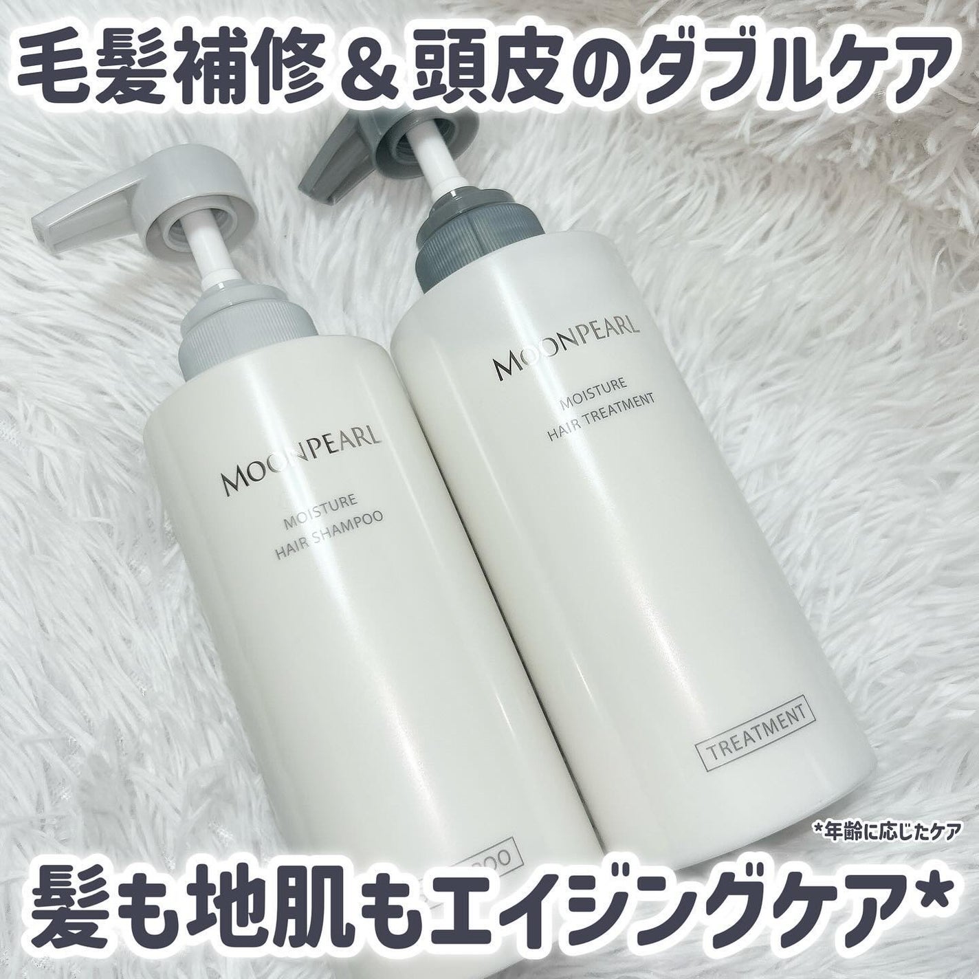 ムーンパール モイスチャー ヘアシャンプー/ヘアトリートメント/ミキモト コスメティックス/市販シャンプーを使ったクチコミ(2枚目)