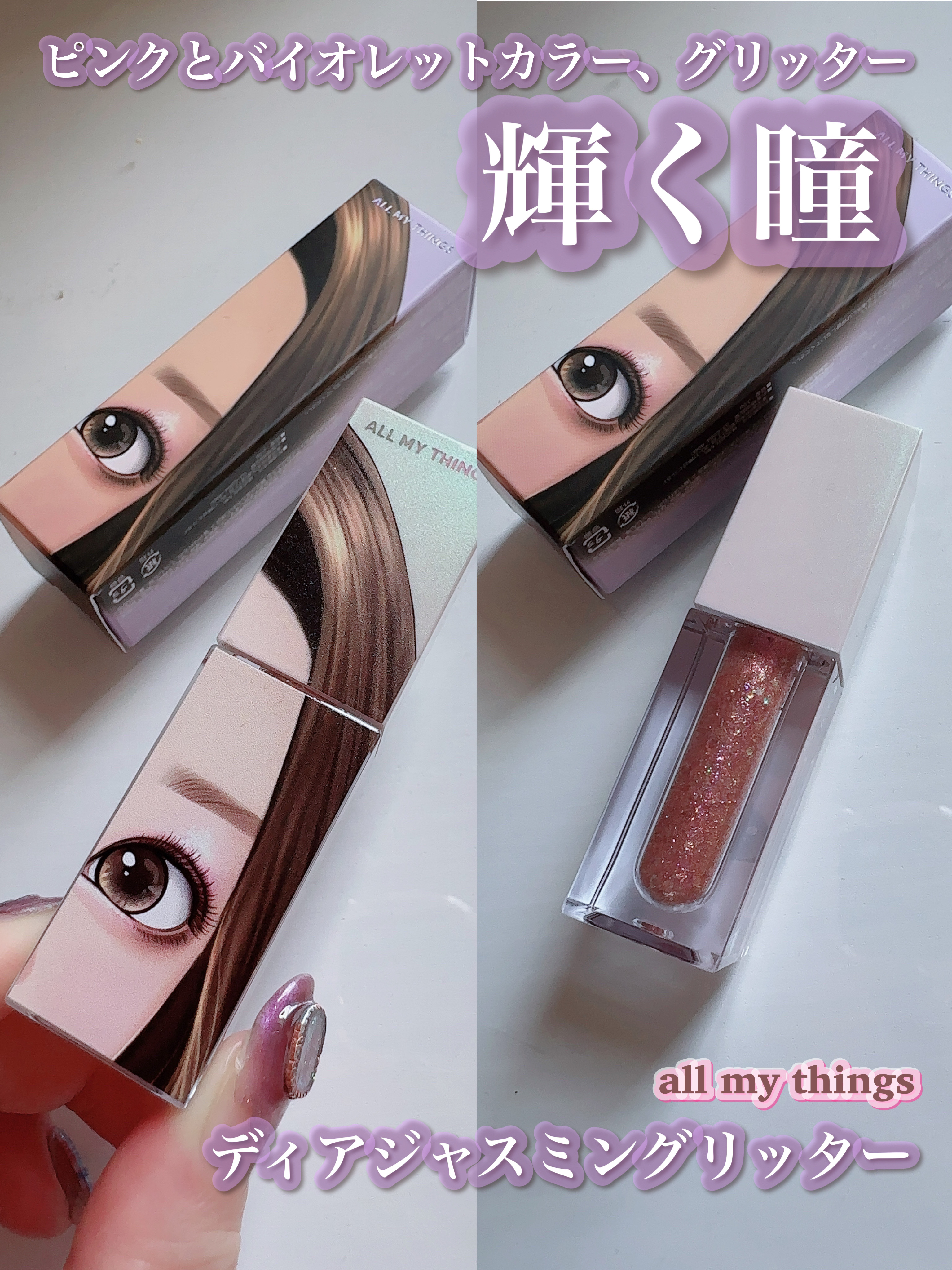 トゥルービューティ パレット/all my things/マルチパレットを使ったクチコミ（3枚目）