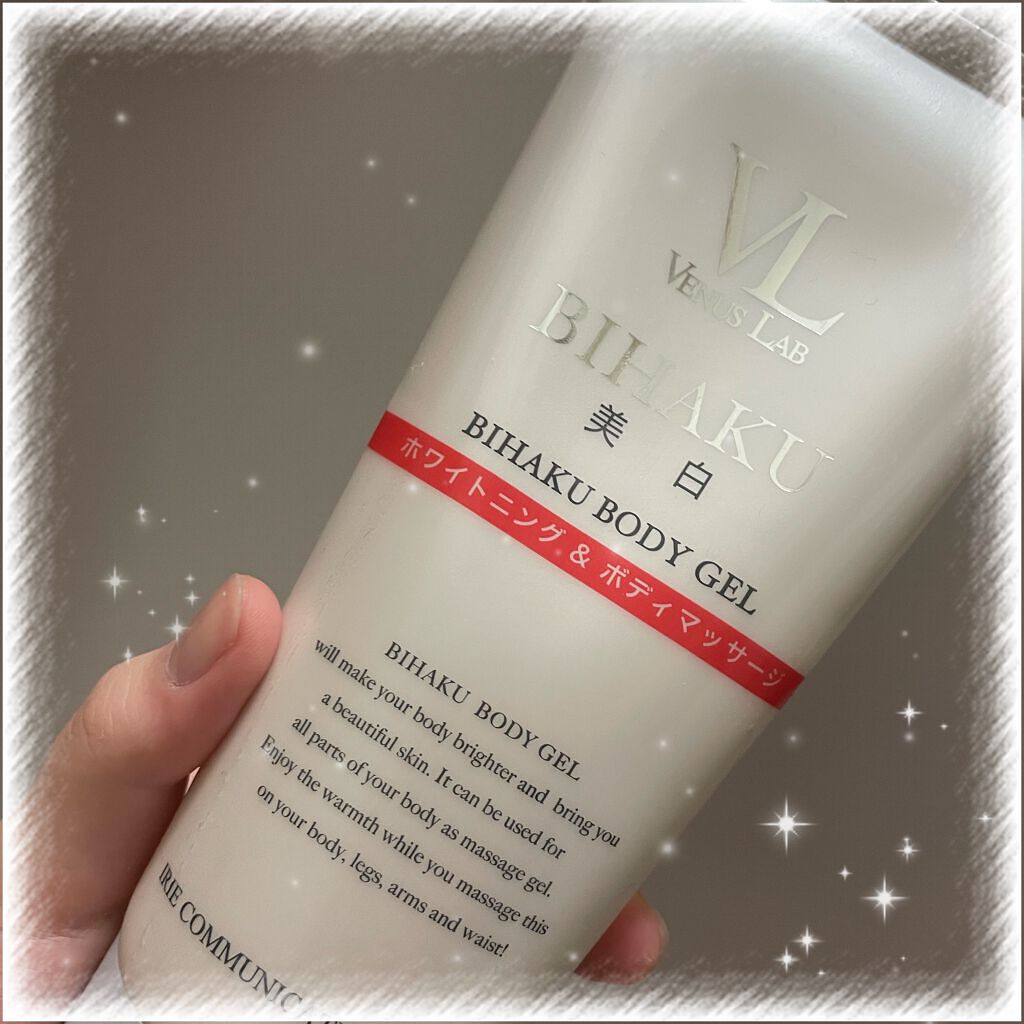 美白ボディジェル/ヴィーナスラボ/ボディローションを使ったクチコミ(1枚目)