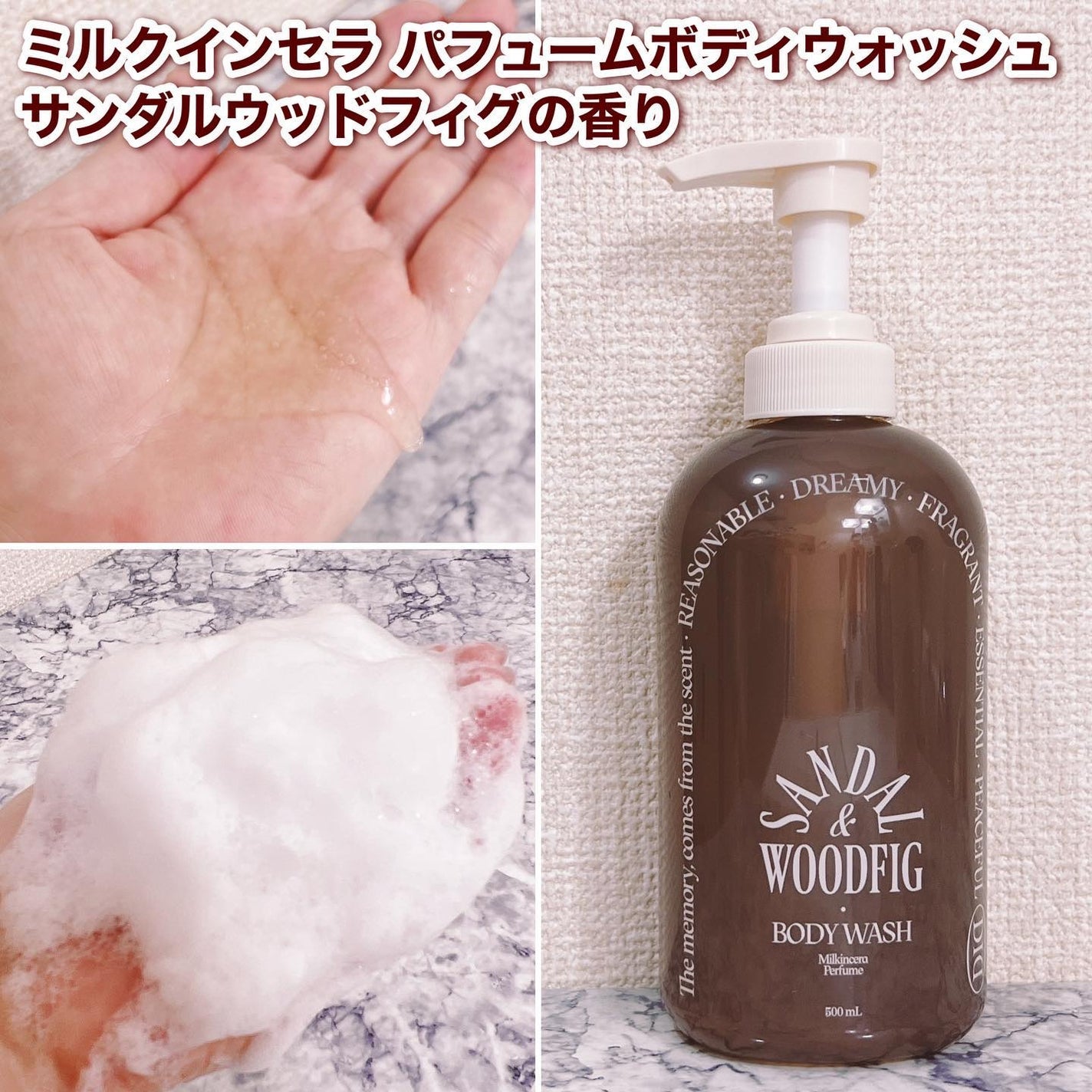 ミルクインセラ パフュームボディローション/odiD/ボディローションを使ったクチコミ(2枚目)