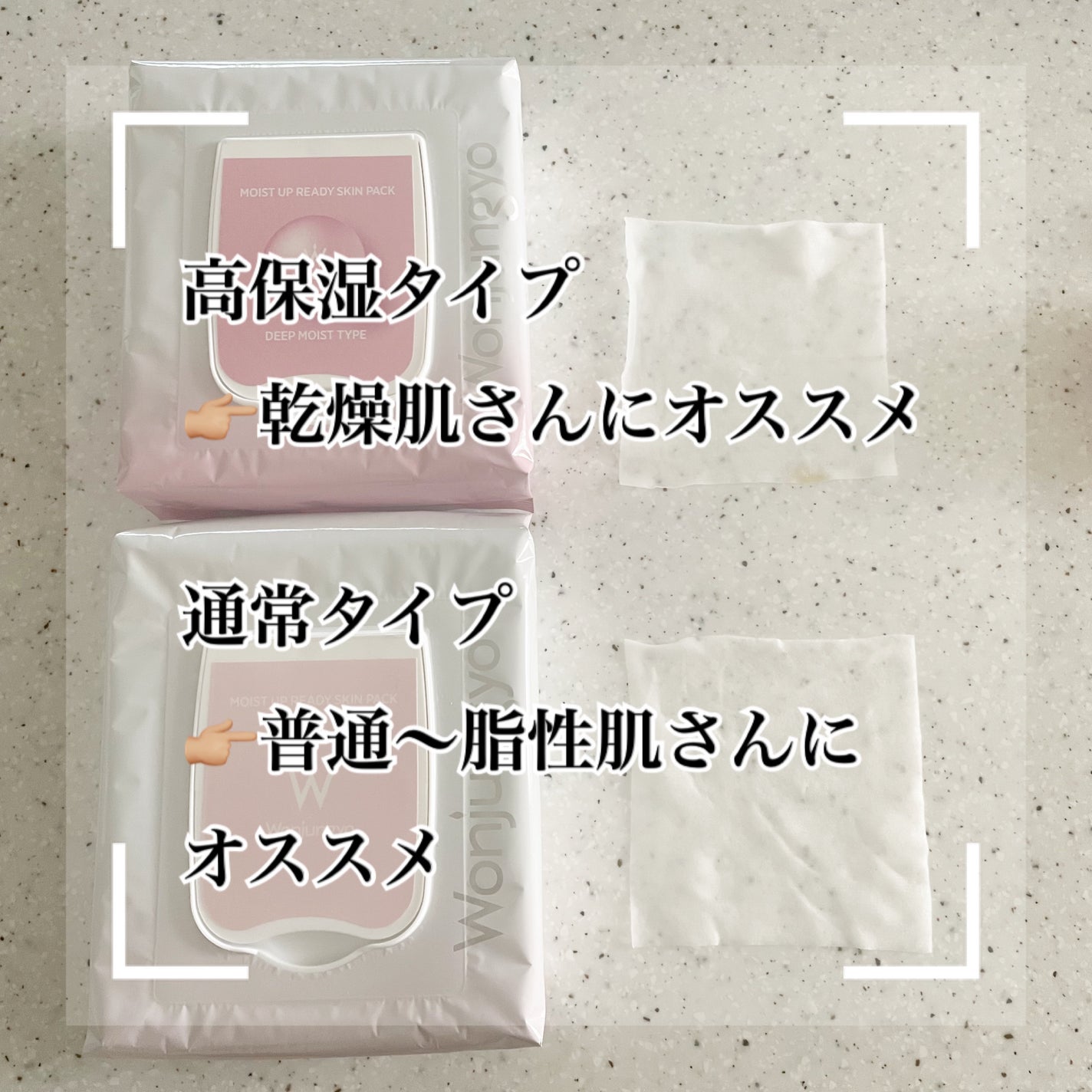 ウォンジョンヨ モイストアップレディスキンパック N/Wonjungyo/シートマスク・パックを使ったクチコミ(4枚目)