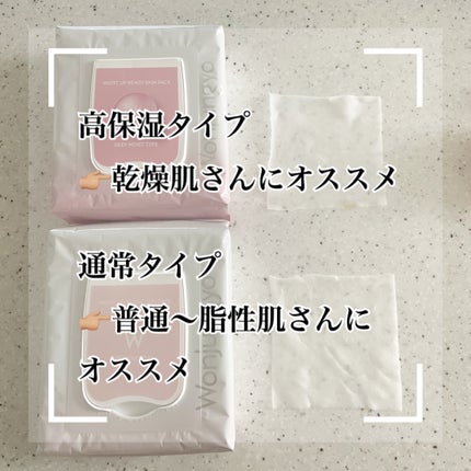 ウォンジョンヨ モイストアップレディスキンパック N/Wonjungyo/シートマスク・パックを使ったクチコミ(4枚目)