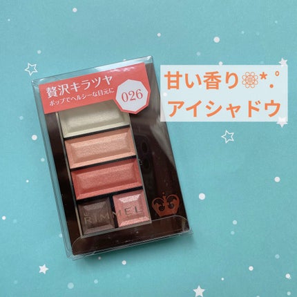 ショコラスウィート アイズ 026/リンメル ロンドン/アイシャドウパレットを使ったクチコミ(1枚目)