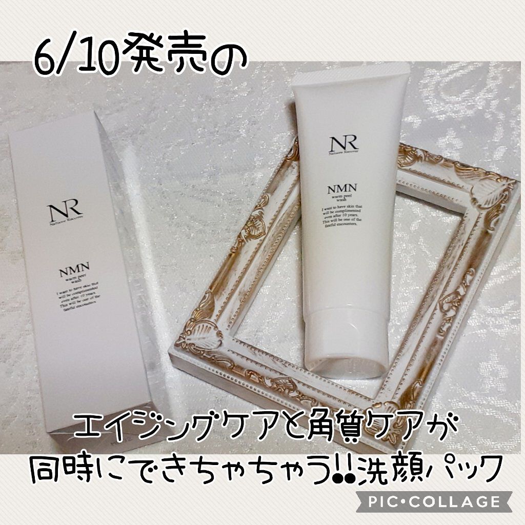 NMNウォームピールウォッシュ /Natuore Recover/ピーリングを使ったクチコミ（1枚目）