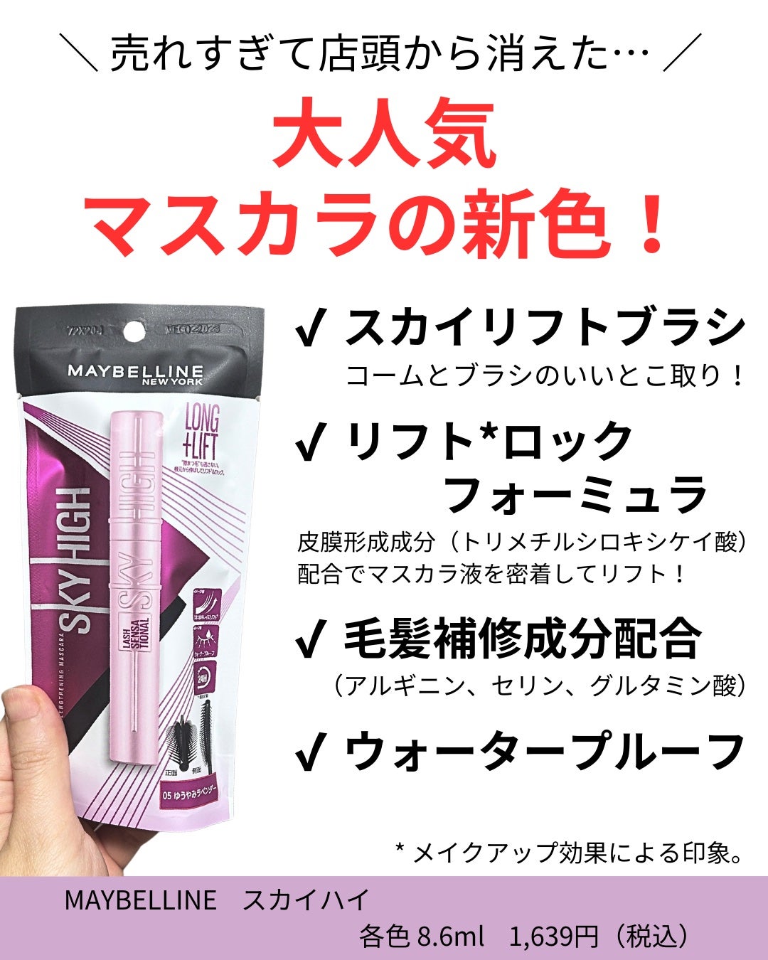 スカイハイ/MAYBELLINE NEW YORK/マスカラを使ったクチコミ(2枚目)