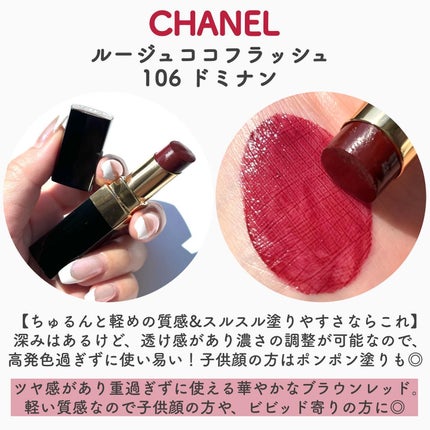 ルージュ ココ/CHANEL/口紅を使ったクチコミ(5枚目)