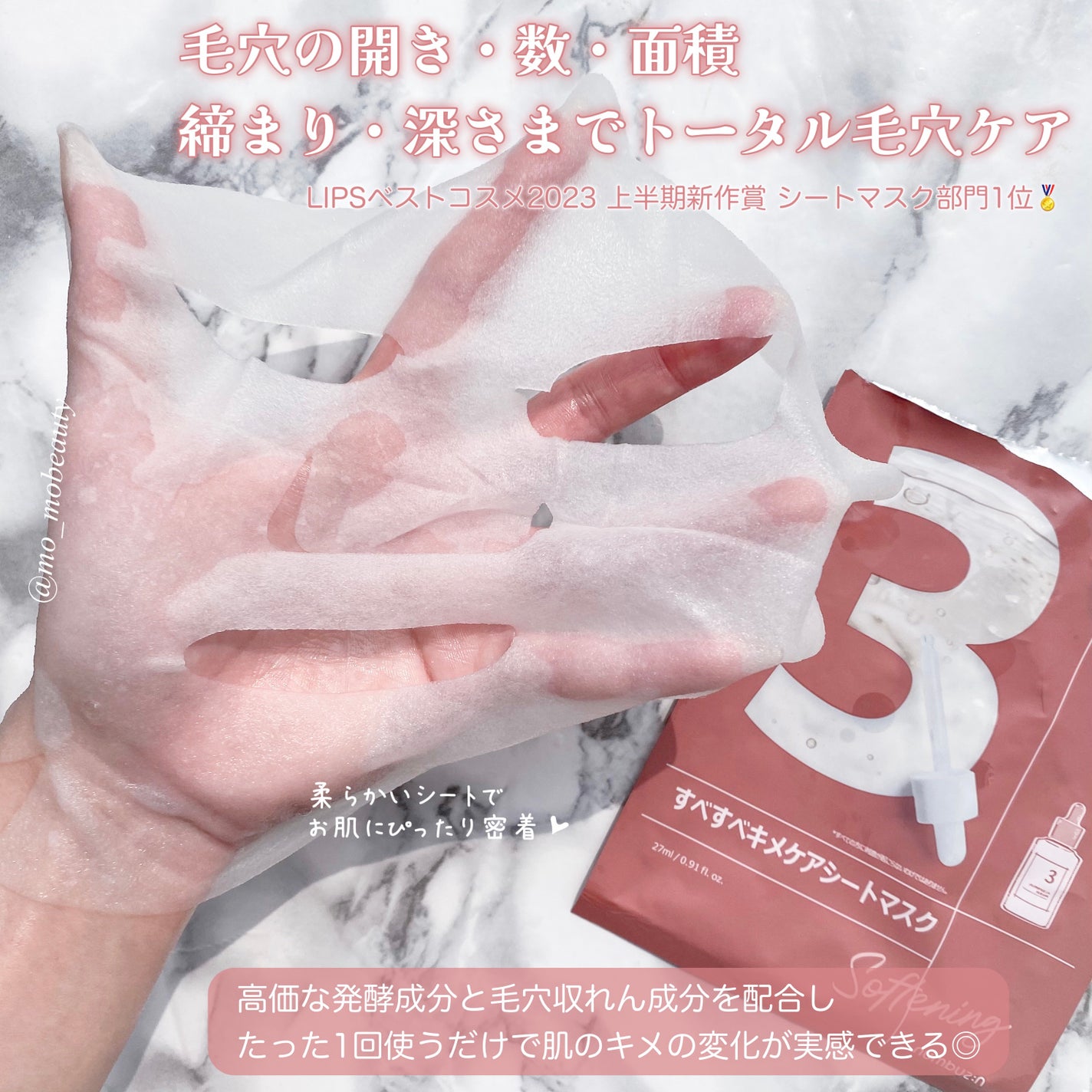 3番 すべすべキメケアシートマスク/numbuzin/シートマスク・パックを使ったクチコミ(2枚目)