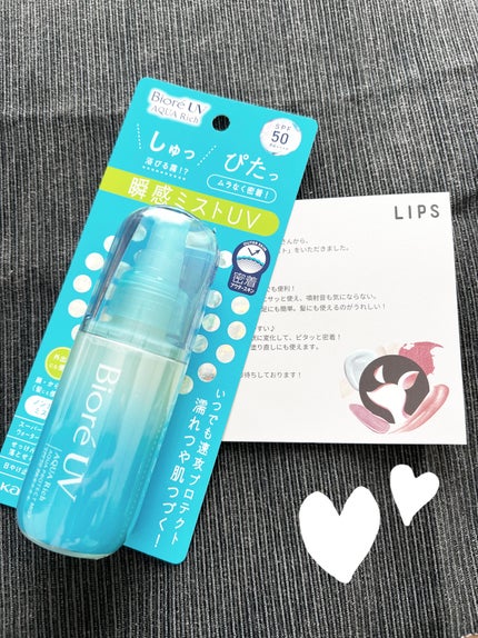 ビオレUV アクアリッチ アクアプロテクトミスト/ビオレ/日焼け止めミスト・スプレーを使ったクチコミ(1枚目)