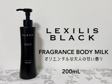 FRAGRANCE BODY MILK/LEXILIS/ボディミルクを使ったクチコミ（1枚目）