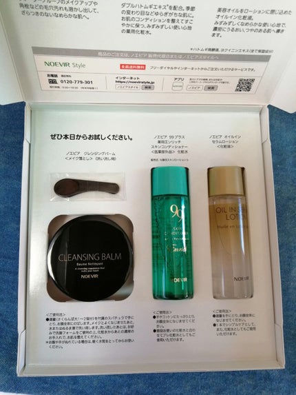 ノエビアエクストラ トライアルサンプルセット ◎お得!敏感肌にも◎乾燥肌にも◎ 試してみた】ノエビア スキンケアトライアルセットのリアルな