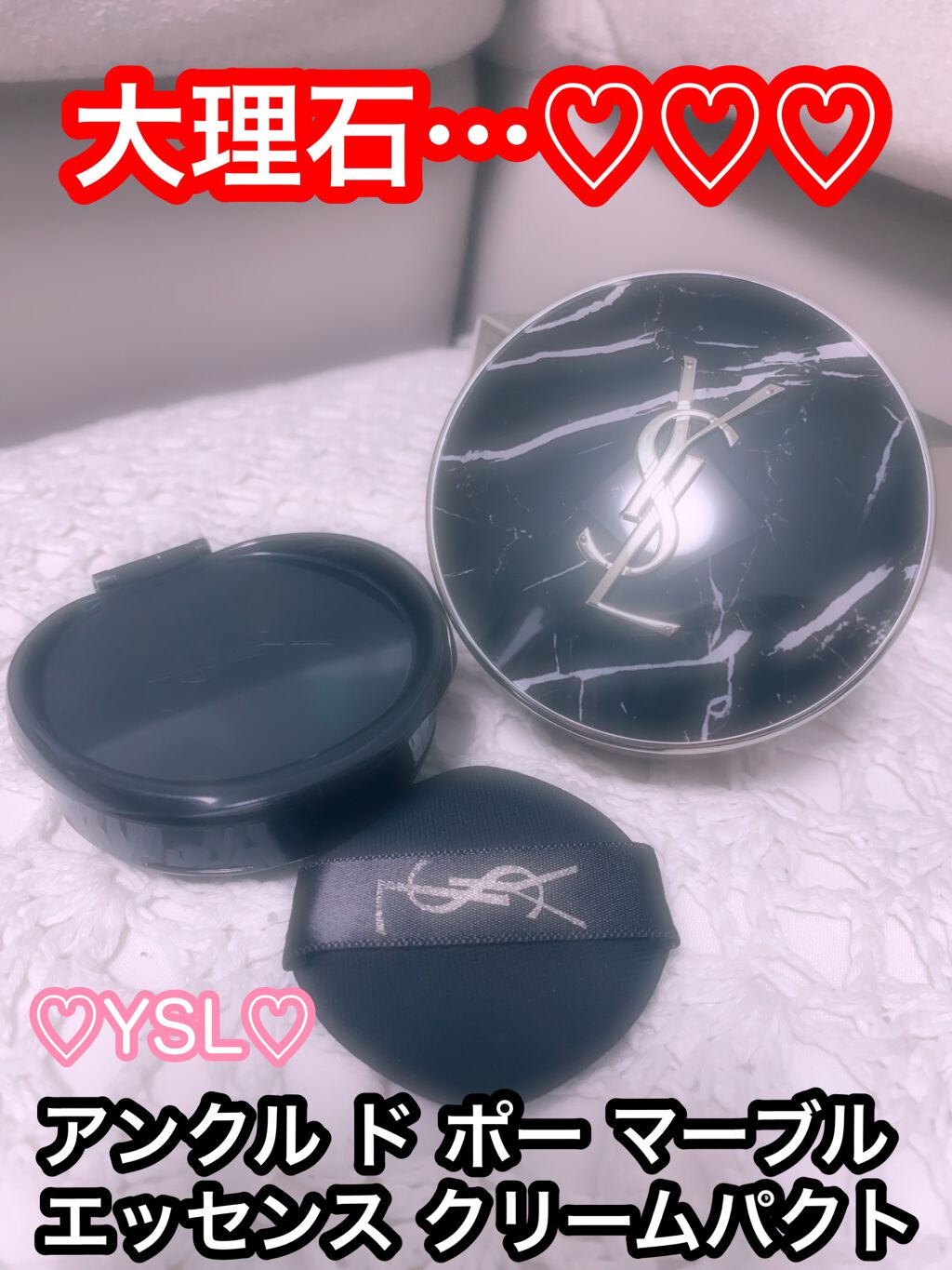 アンクル ド ポー ルクッションN/YVES SAINT LAURENT BEAUTE/クッションファンデーションを使ったクチコミ（1枚目）